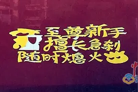 实习期开车 你贴实习标志了吗图片
