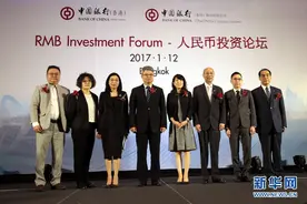 中国银行“人民币投资论坛”在泰国曼谷举行图片