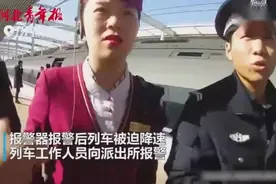 抽烟被拘！男子高铁厕所内吸烟引发报警器报警