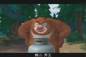 熊出没：熊大熊二逃出光头强的魔爪，准备热气球回到自己的丛林视频封面