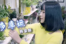 各大网红翻唱韩安旭《多幸运》跟着动感节奏沉浸在恋爱的甜蜜中吧视频封面