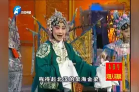 曲剧表演艺术家孙炳新《困皇陵》唱段，佘太君一腔报国志淋漓尽致视频封面
