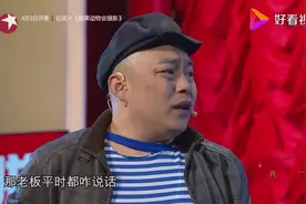 宋晓峰：大老板无非说话就这样，这一块，那一块，方方面面的