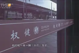 广州权健火疗馆现在如何？曝光后难寻踪影视频封面