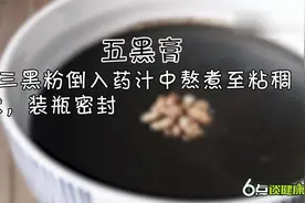 40岁后要吃这“五黑”，远离腰膝酸软，70岁不白头！