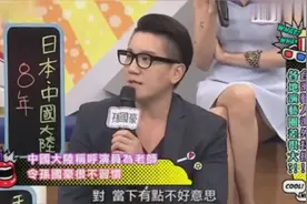 台湾综艺：艺人嘉宾称在大陆太受同事尊重，都称呼自己“老师”！视频封面