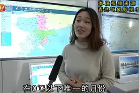 青岛即将迎来最冷月份，气象专家告诉你历史最低温究竟有多冷