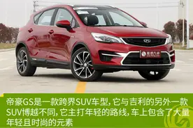 吉利帝豪GS领衔 8万元起的自动挡SUV图片