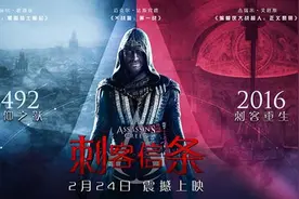 《刺客信条》什么时候在中国上映？《刺客信条》剧情介绍图片