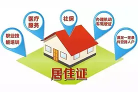 上牌入户！大沥新市民持居住证可享16项服务！办理攻略戳这里图片