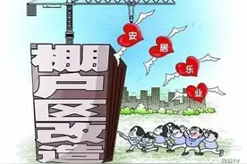 快看！榆林这些地方要拆迁改造了！图片