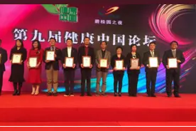 “E人E贴”防蓝光眼贴荣获“健康中国（2016年度）产品创新奖”图片