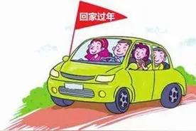 石家庄六大客运站春节车次安排 自驾回家请注意安全图片