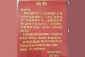 重磅！振华商厦将撤出潍坊，红星美凯龙接盘？图片