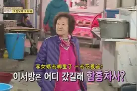 女婿和岳母市场卖凉伴麻油菠菜生意惨淡，女婿说去推销，却在偷吃