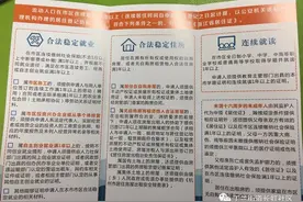 浙江省居住证 申领指南图片
