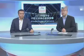 国安不敌上港：问题究竟出在哪？听听京媒专家犀利点评！视频封面
