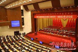 自治区政协十一届五次会议胜利闭幕图片
