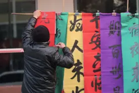 守孝三年，贴三种颜色对联，你家有这种风俗吗视频封面