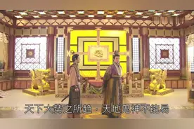 太监扶持傻王爷登基，谁料王爷是装傻，当上皇帝后布局铲除太监视频封面