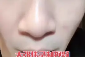 #大张伟 回应被diss事件视频封面