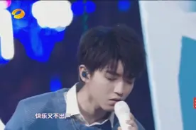 2019湖南跨年演唱会 帅气王俊凯演唱《醒着》女粉丝疯狂了视频封面