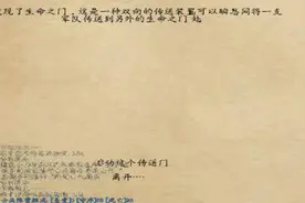 骑马与砍杀战争之风第九集生命之门