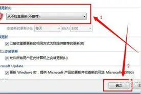 关闭win7自动更新关闭电脑windows7补丁自动更新升级