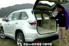 跑长途SUV好还是轿车好？快来看看老司机都是怎么说的视频封面