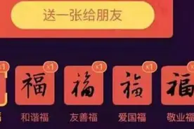 支付宝没有营造任何一张福卡的稀缺是真的吗视频封面
