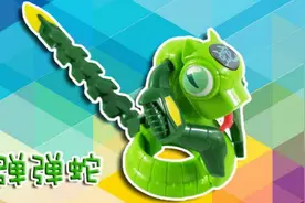 钢甲小龙侠 12生肖战士 弹弹蛇变身冰链剑 变形玩具视频封面