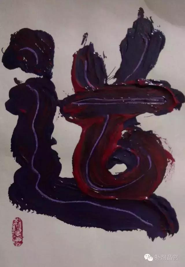 补剂中的添加剂以及迟来的“原来如此”