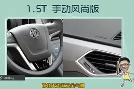 购车300秒 2016款MG GS名爵锐腾车型解析视频封面