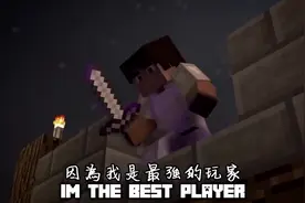 我的世界歌曲翻译-My World我的世界