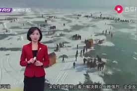 查干湖冬捕大揭秘，渔把头是如何精准定位鱼群的太神奇了视频封面