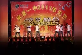 新年晚会，几个高中男生跳了段街舞，全场尖叫，连老师也嗨了视频封面