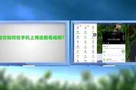 老年人如何使用手机看电视？3分钟教会你，快学学