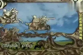 胡歌版射雕英雄传片头曲，这就是江湖呀！