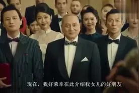大人物周爵士向大家介绍女儿的男朋友，没想到居然是雷洛探长