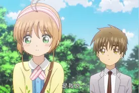 魔卡少女樱：小樱带小狼见曾外祖父，当着长辈的面撒糖真的好吗