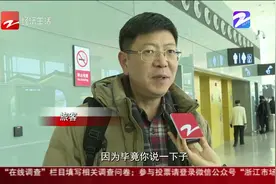 杭州机场关闭所有吸烟室，有烟民称欠妥当视频封面