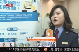 个税新政来了！二孩或以上家庭怎么扣？继续教育专项附加如何扣？视频封面