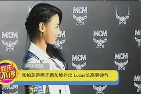 张柏芝带两子新加坡外出 Lucas长高更帅气视频封面