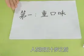 女性在45岁-55岁，不能做这5件事，你有这个习惯吗？