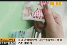 7人在北京街头散发小广告，被扭送派出所！视频封面