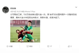 周挺有望自由身回归家乡球队大连一方 网曝年薪+签字费700万图片