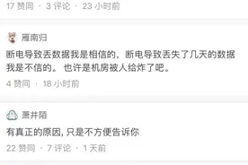 网易游戏又挂了 这次是《炉石传说》断电导致数据损坏图片