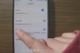 vivo手机锁屏状态可以声控你知道吗，只要打开这个选项视频封面