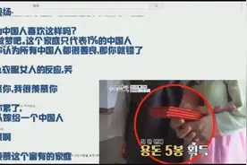 大陆级别就是不一样！韩国人：想嫁给中国人视频封面