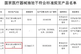 杜蕾斯登上问题产品名单，被指“爆破压力不合格”图片